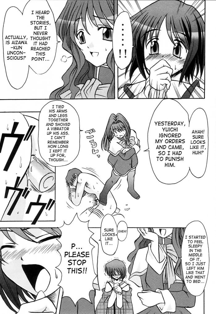 Seme Kanon 2 - Page 6