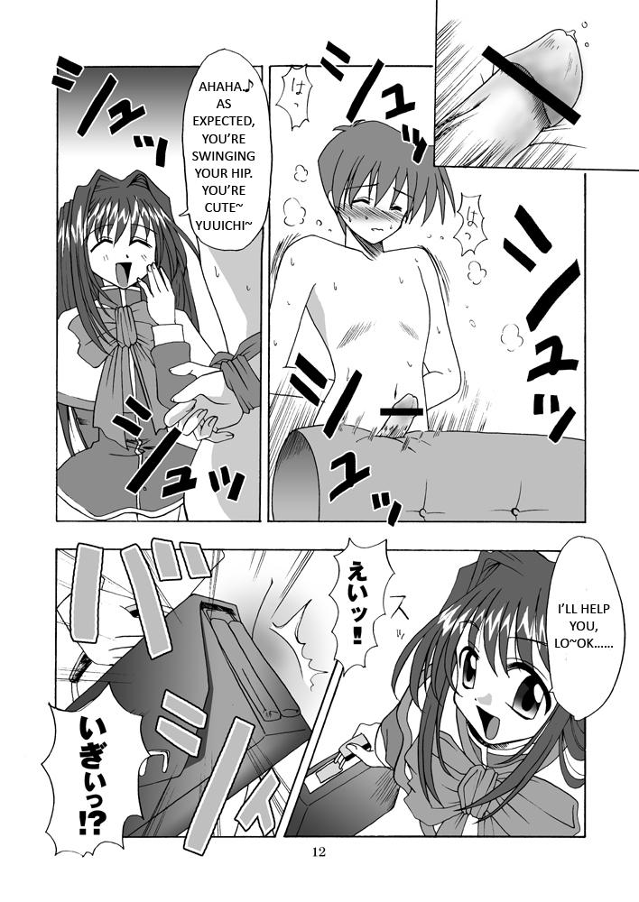 Seme Kanon - Page 13
