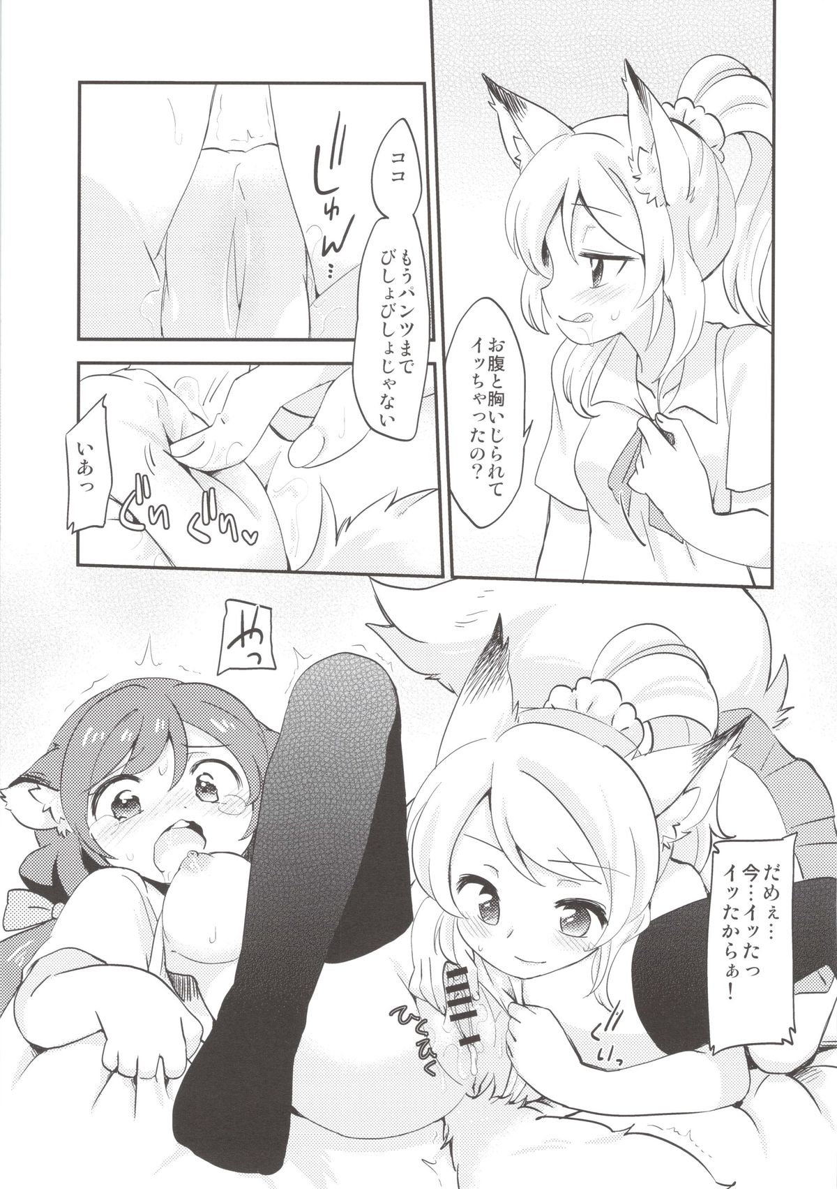 EKMT - Page 15