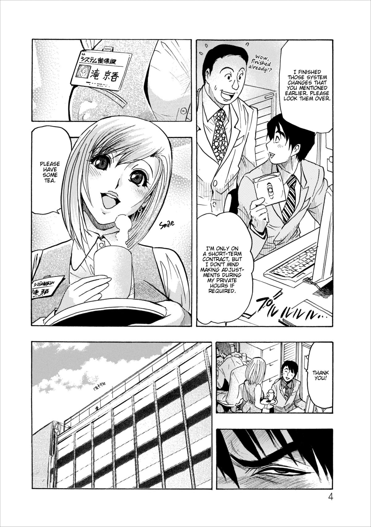 Mesu Note ch.3 - Page 4