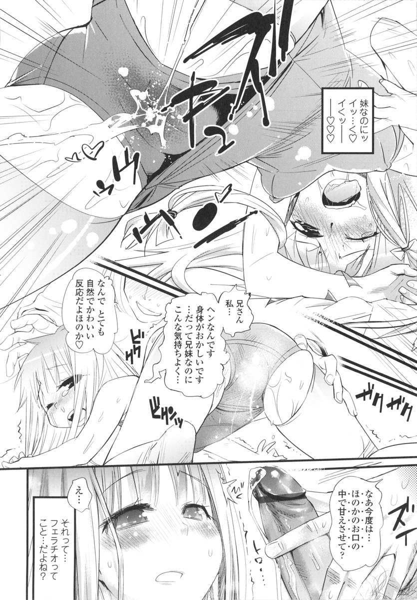 Gochisou Tights - Page 146