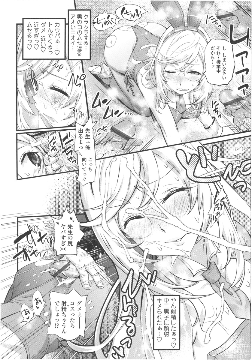Gochisou Tights - Page 20