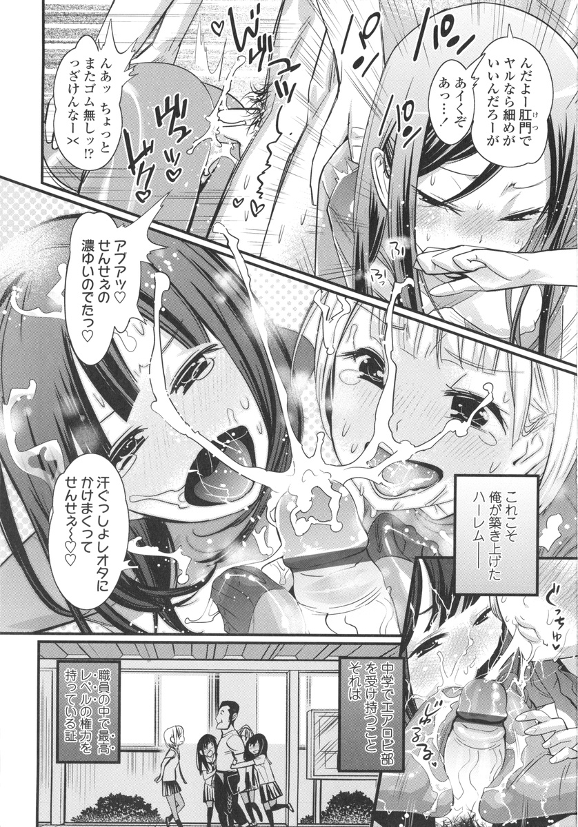 Gochisou Tights - Page 30