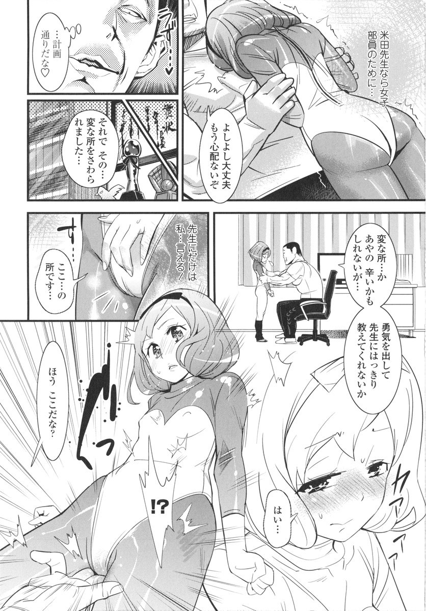 Gochisou Tights - Page 34