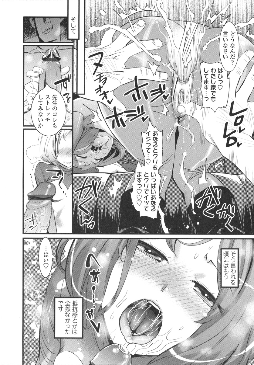 Gochisou Tights - Page 39