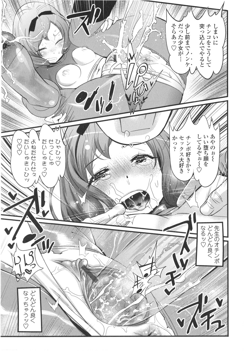 Gochisou Tights - Page 45