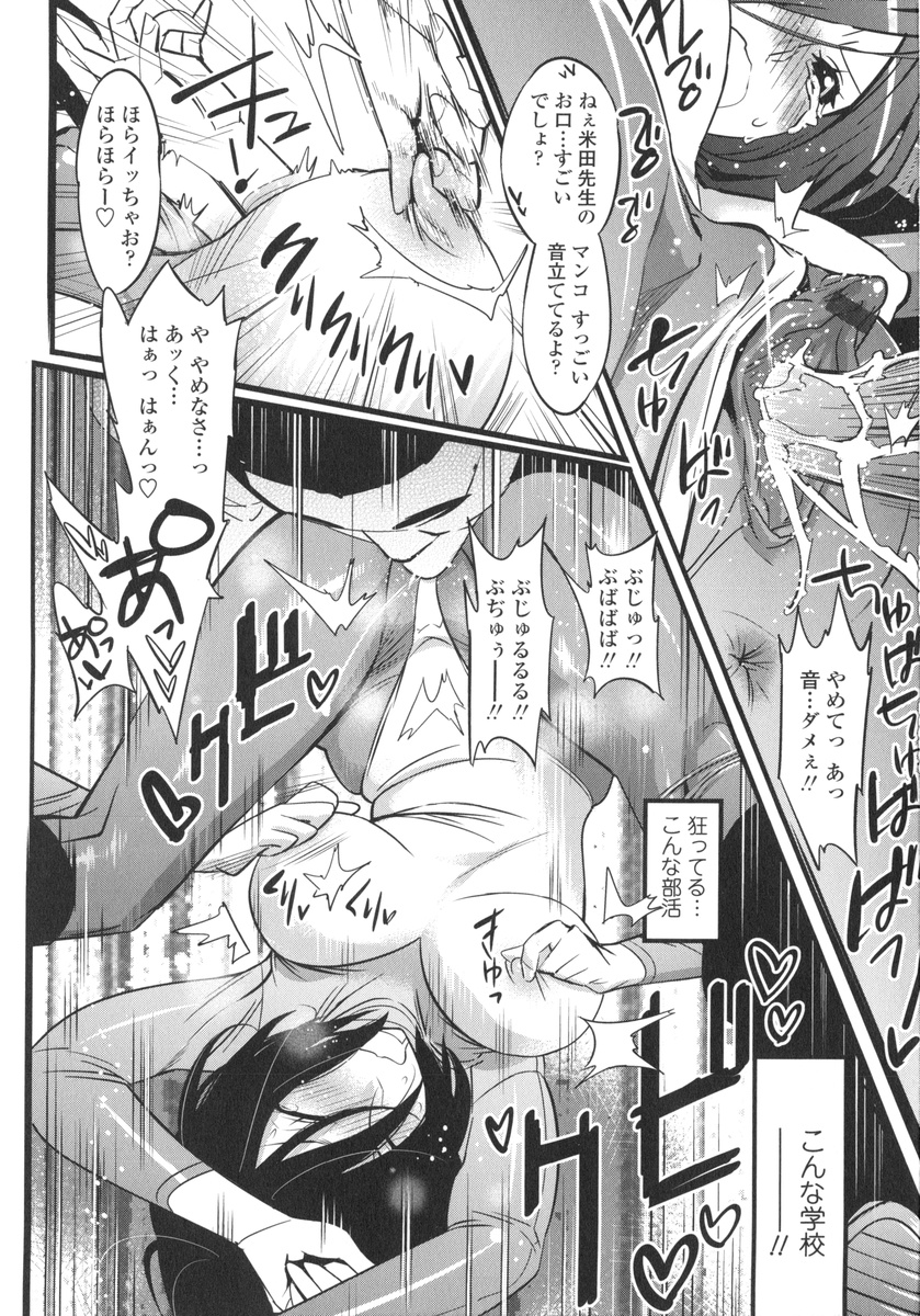 Gochisou Tights - Page 60
