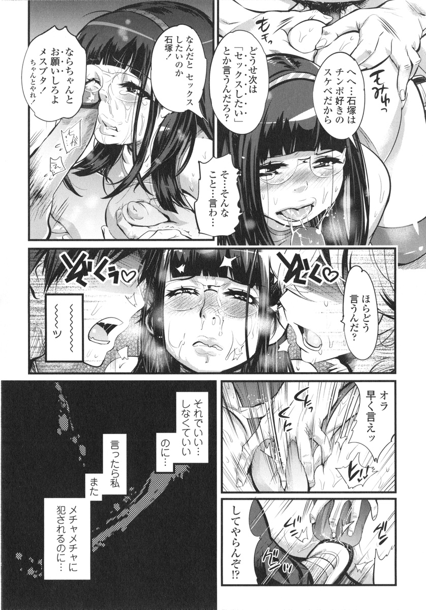 Gochisou Tights - Page 81