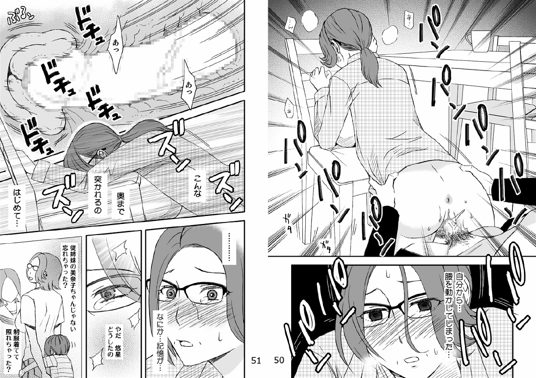 Kazoku no Shokutaku - Page 26