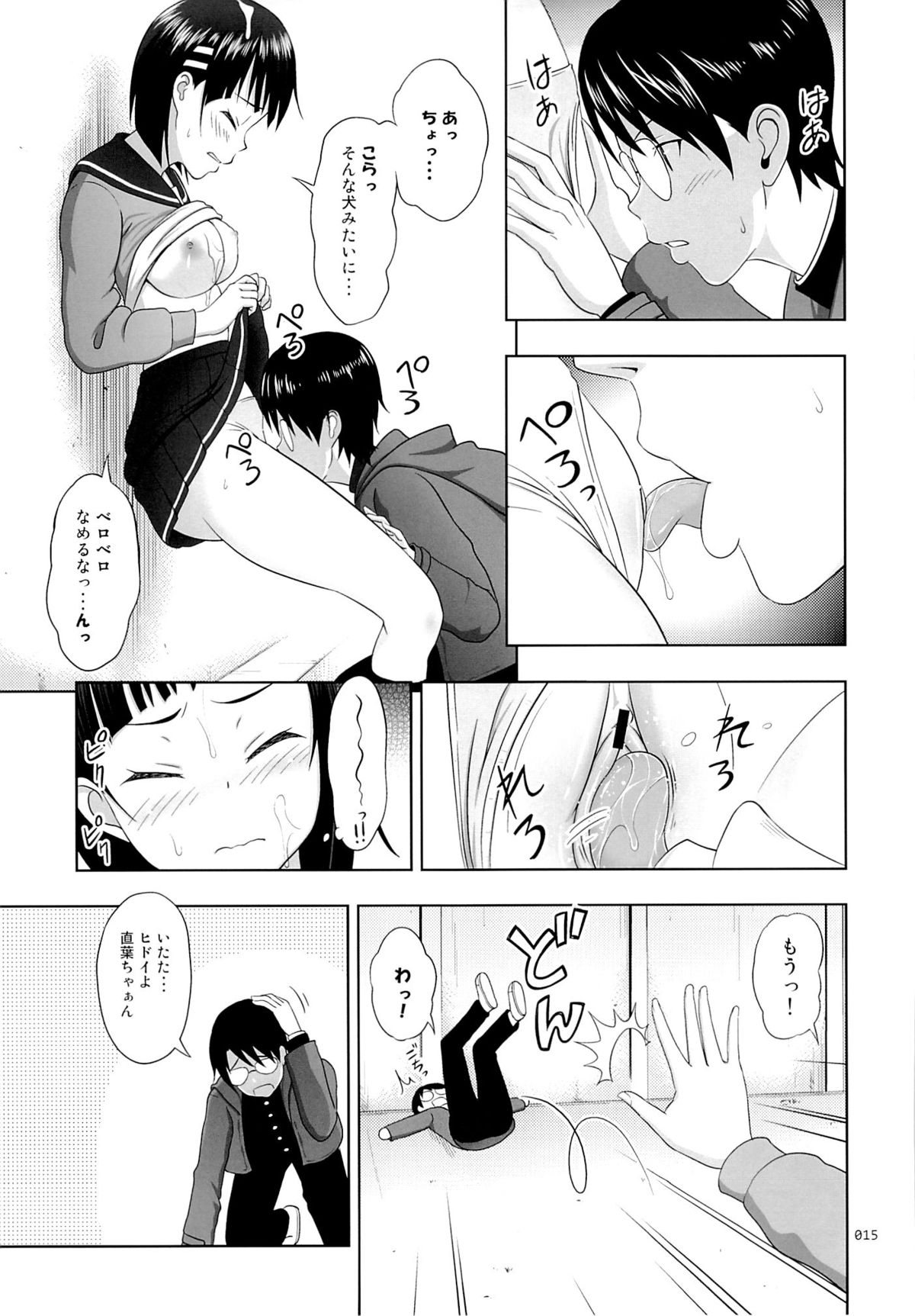 Suguha no Usuusu na Ehon 2 - Page 14