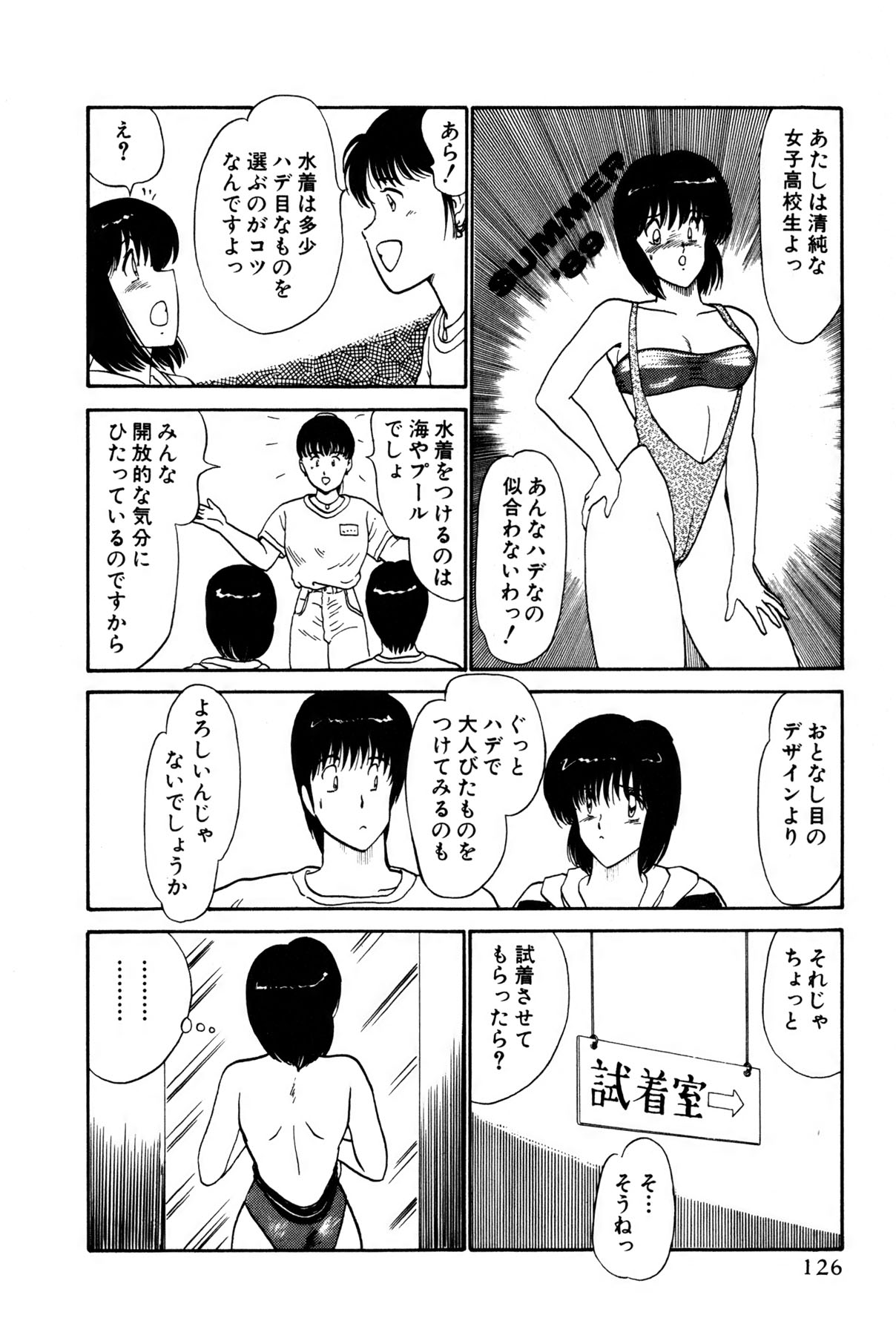Koi wa Miracle! v01 - Page 129
