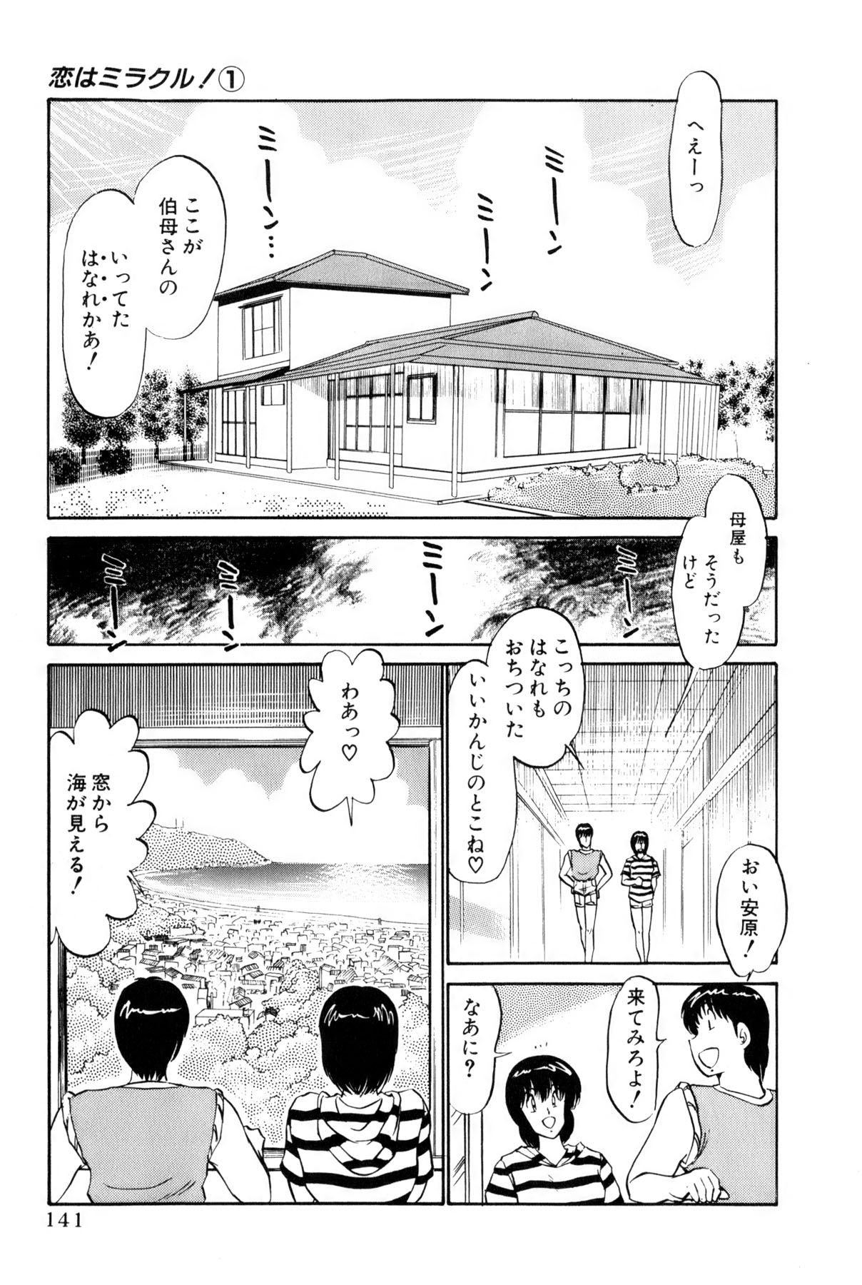 Koi wa Miracle! v01 - Page 144