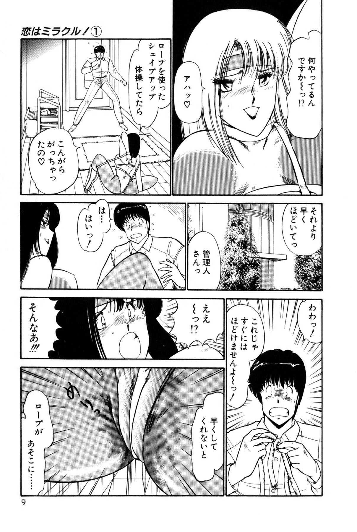 Koi wa Miracle! v01 - Page 247