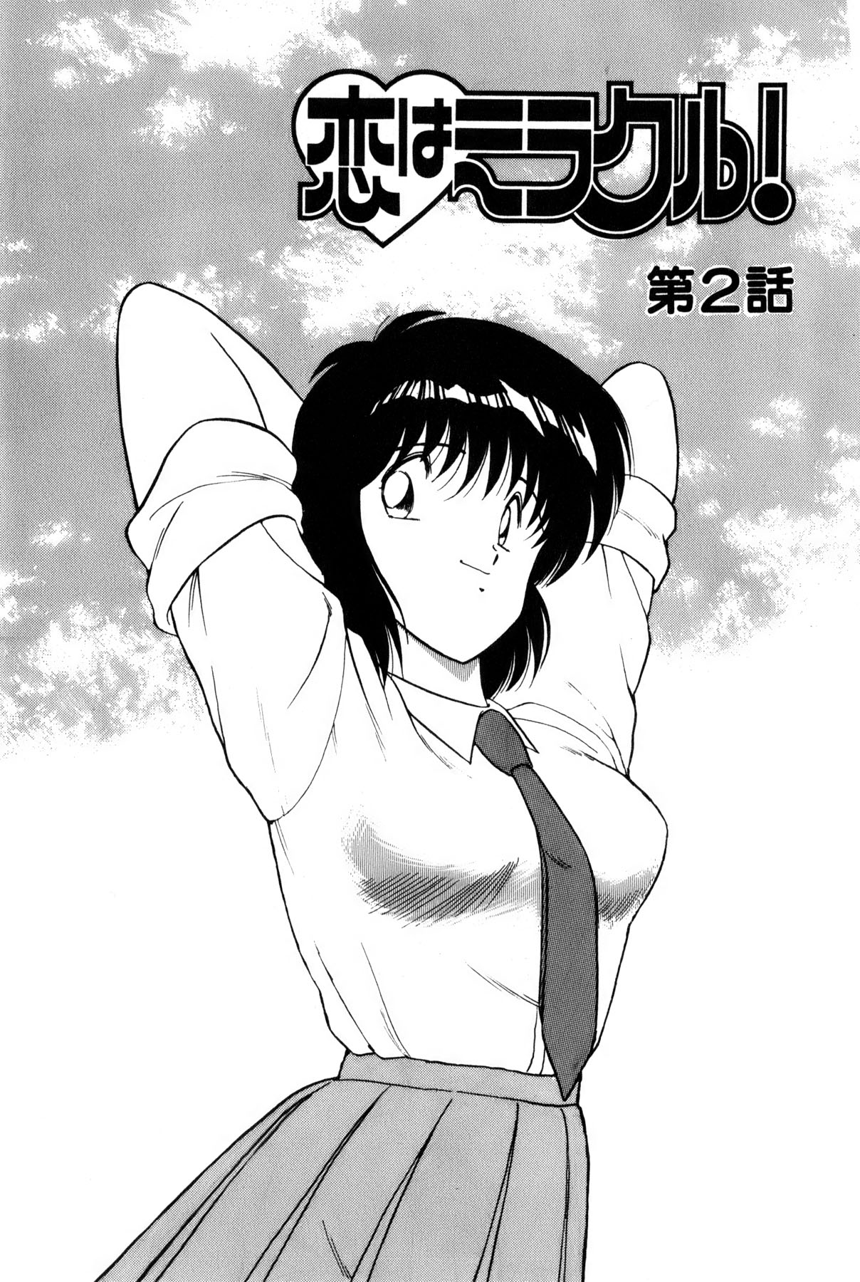 Koi wa Miracle! v01 - Page 275