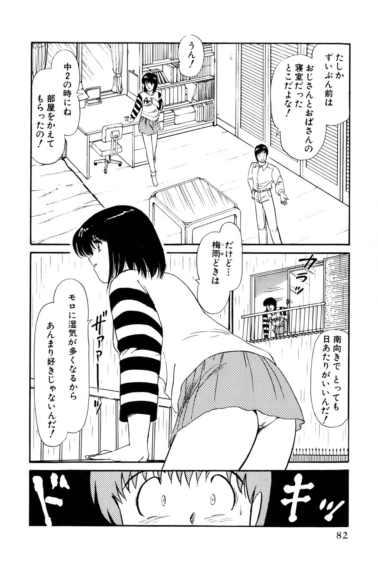Koi wa Miracle! v01 - Page 320