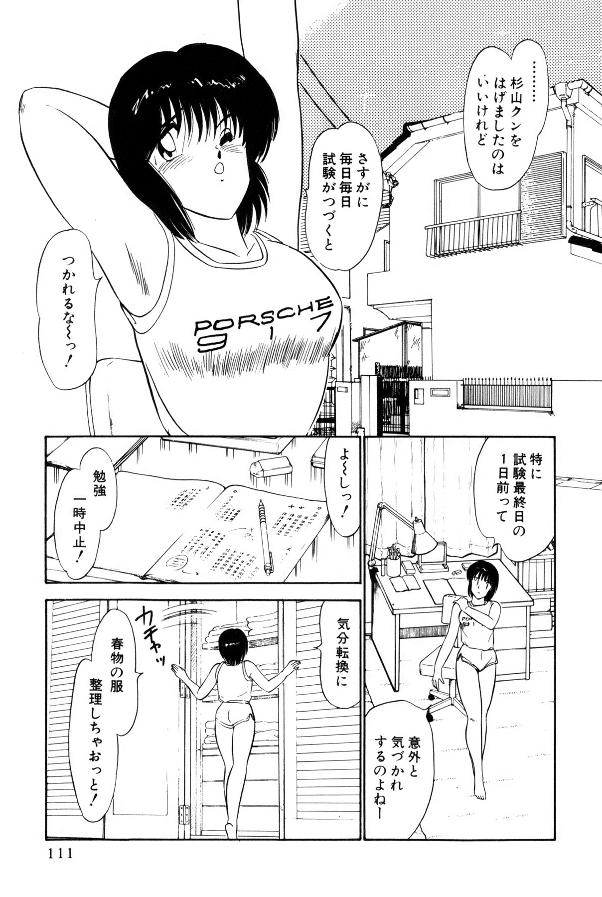 Koi wa Miracle! v01 - Page 349