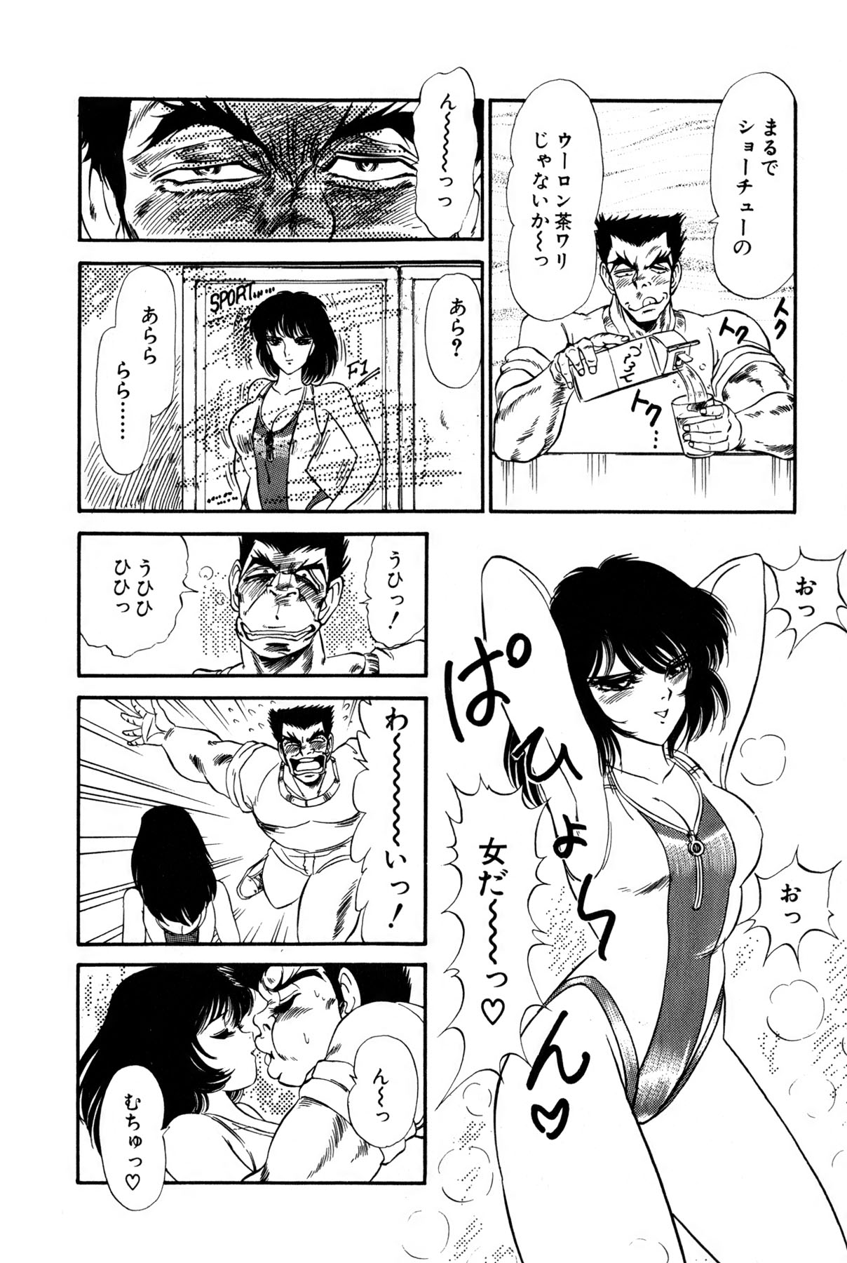 Koi wa Miracle! v01 - Page 446