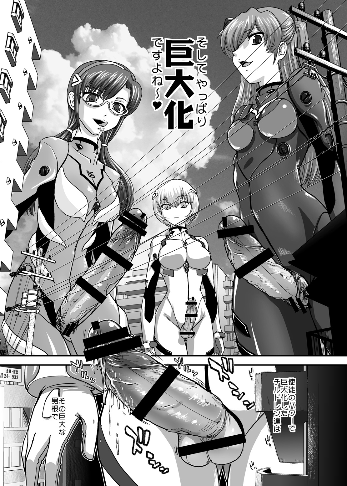 BehindMoon Recycle 2 - Page 8