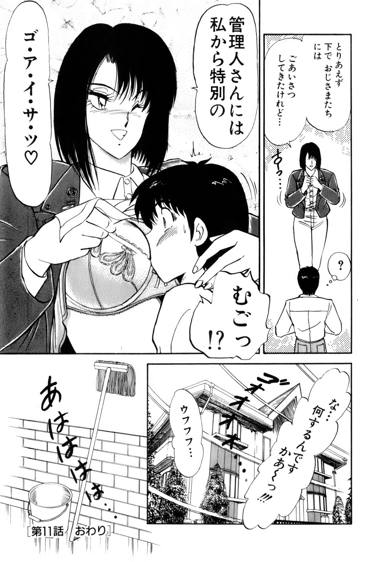 Koi wa Miracle! v02 - Page 128