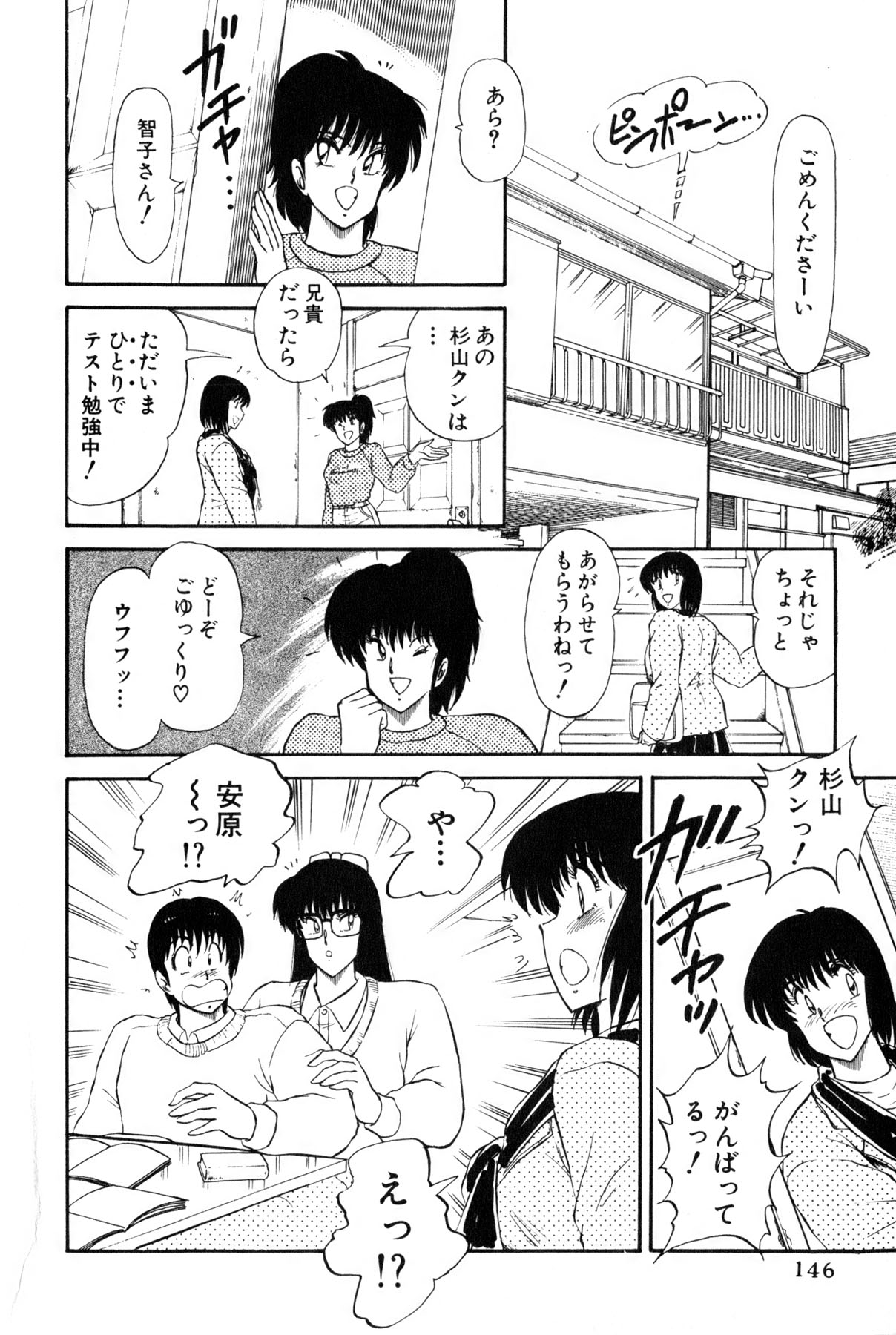 Koi wa Miracle! v02 - Page 149