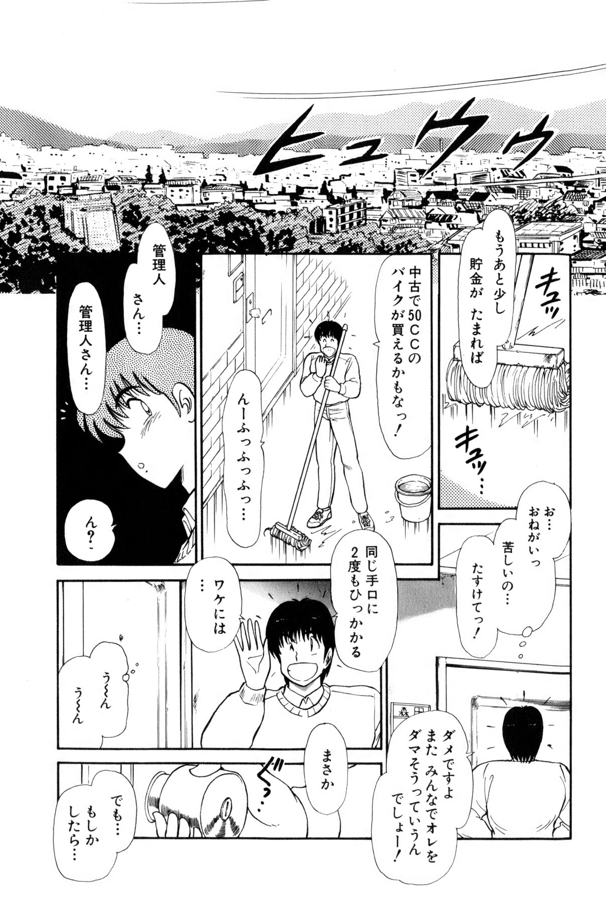 Koi wa Miracle! v02 - Page 341