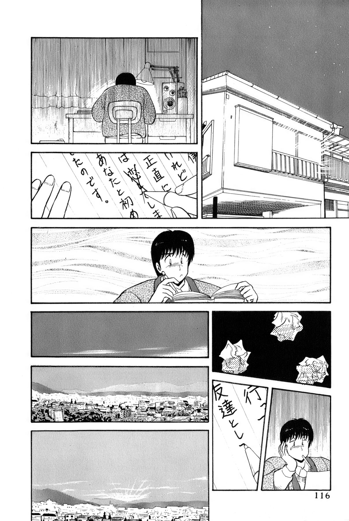 Koi wa Miracle! v02 - Page 354