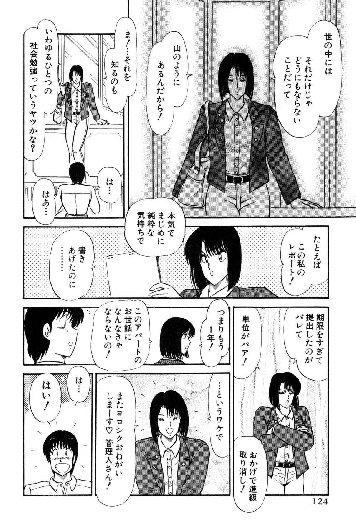 Koi wa Miracle! v02 - Page 362