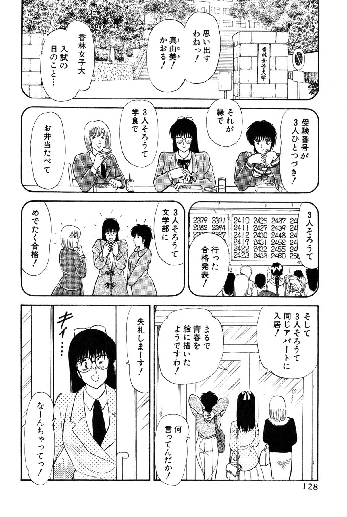 Koi wa Miracle! v02 - Page 366