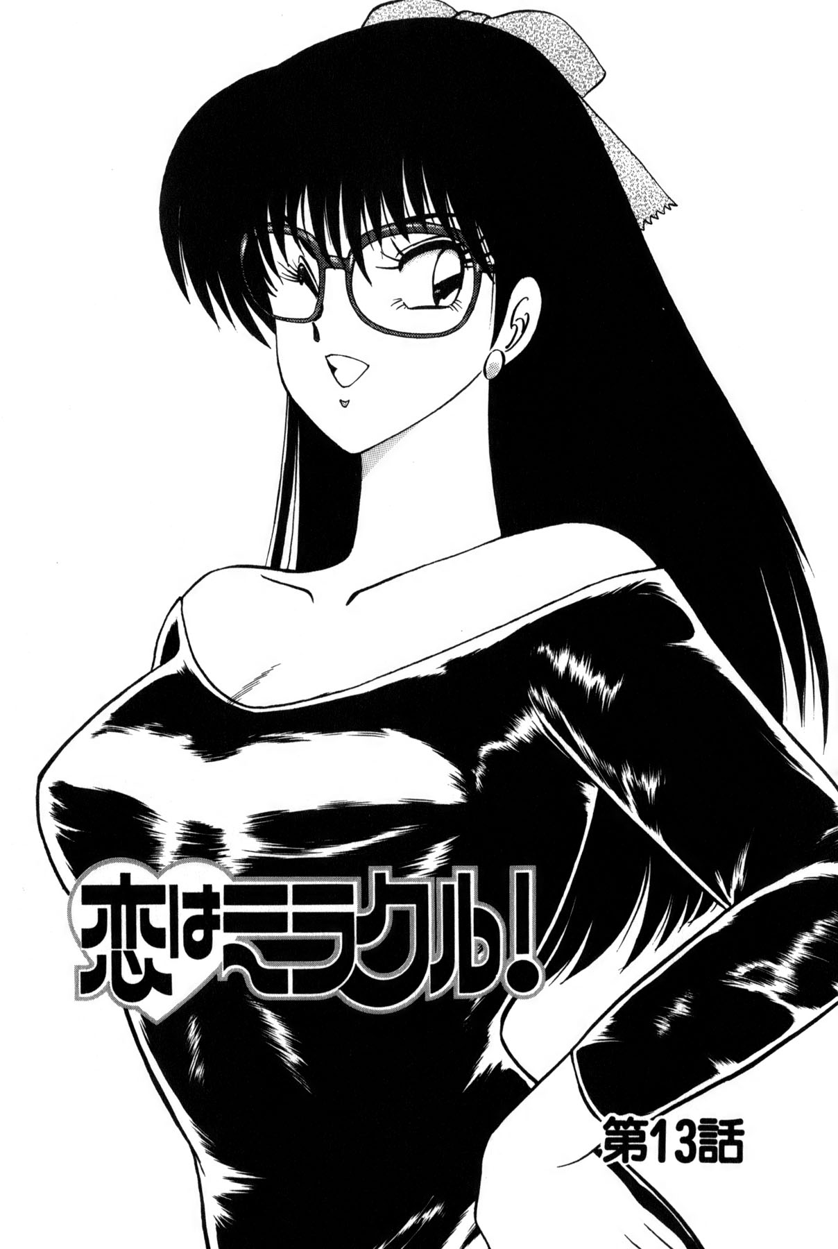 Koi wa Miracle! v02 - Page 371
