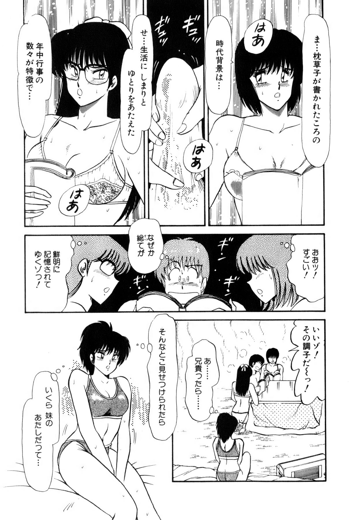 Koi wa Miracle! v02 - Page 397