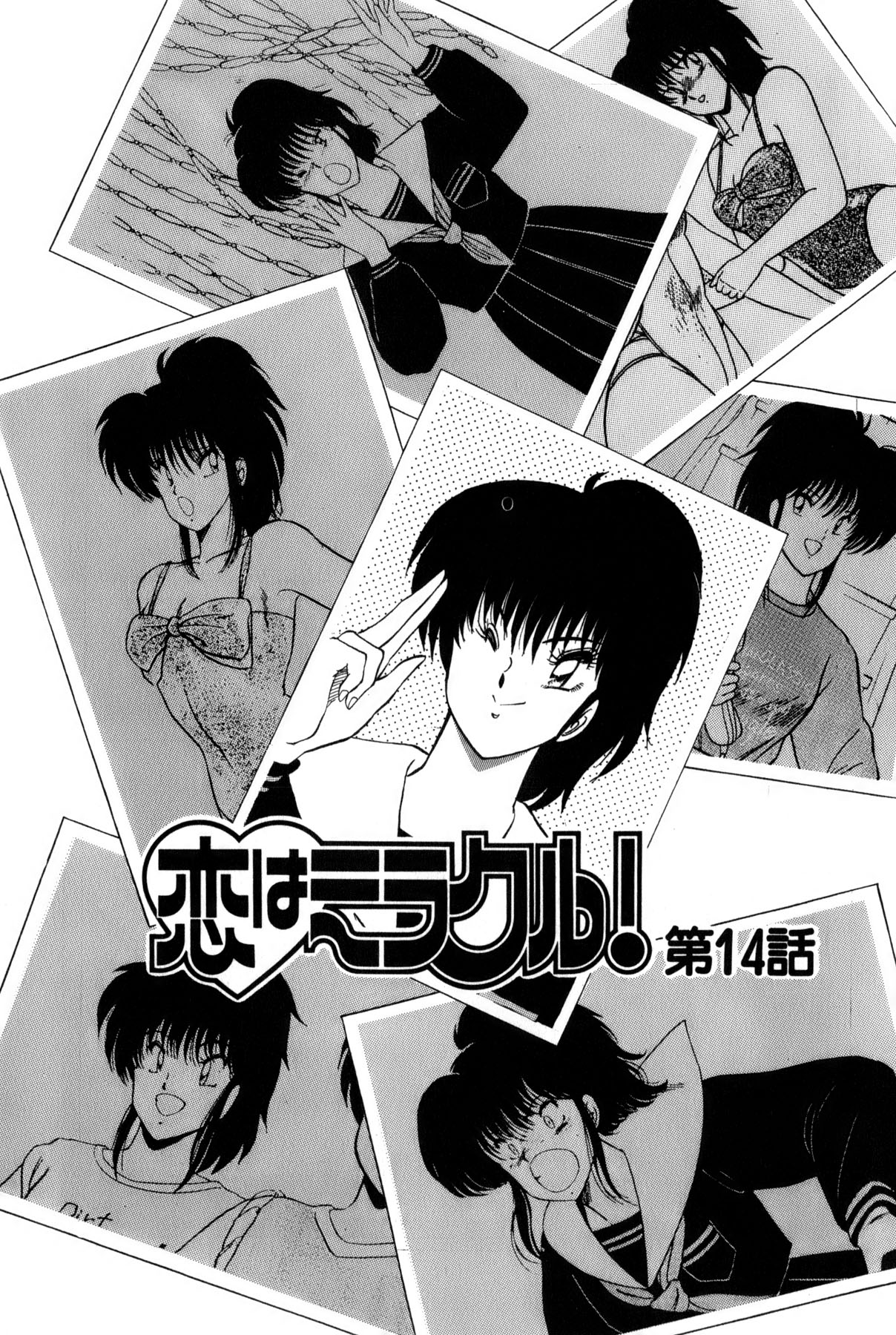 Koi wa Miracle! v02 - Page 403