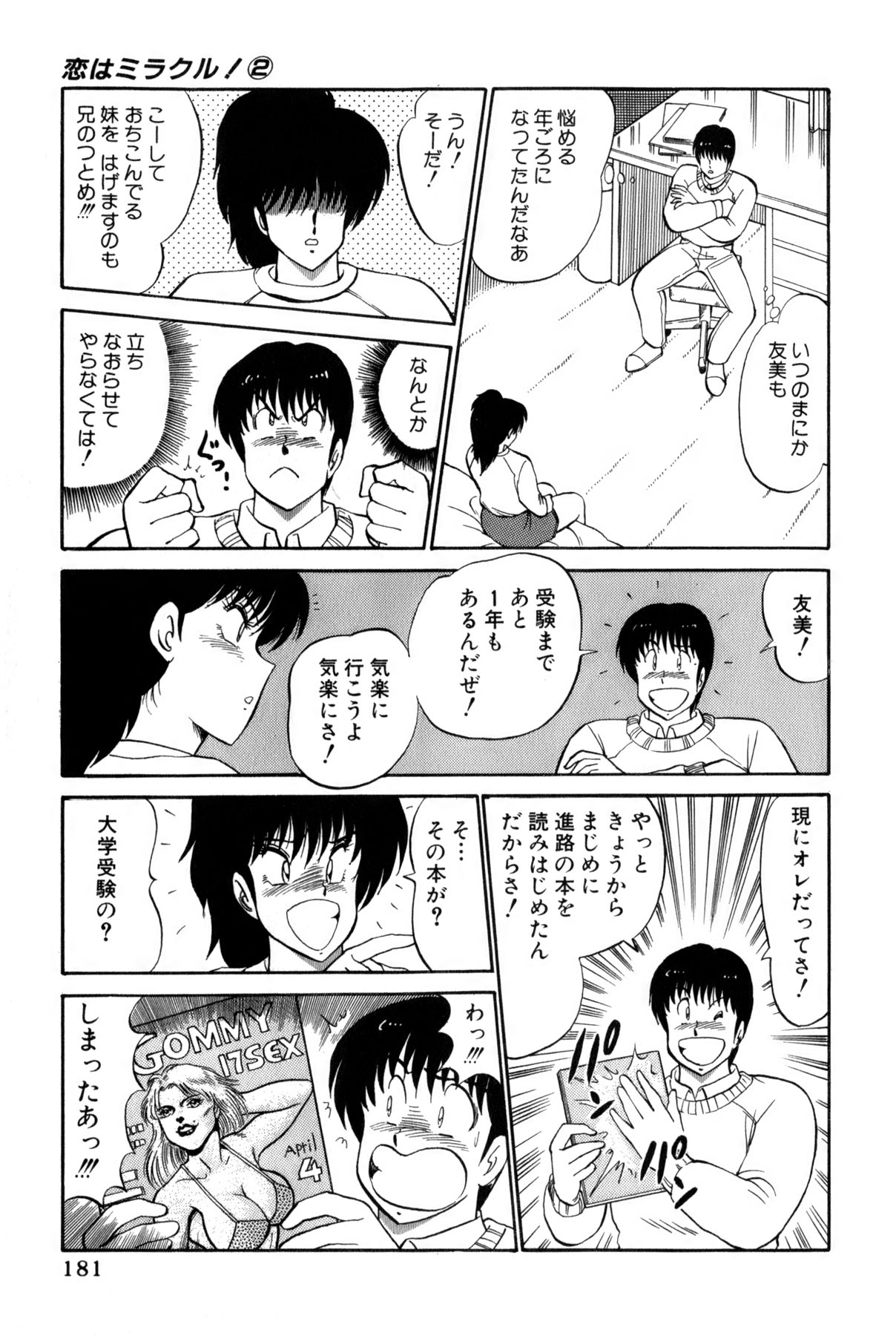Koi wa Miracle! v02 - Page 419