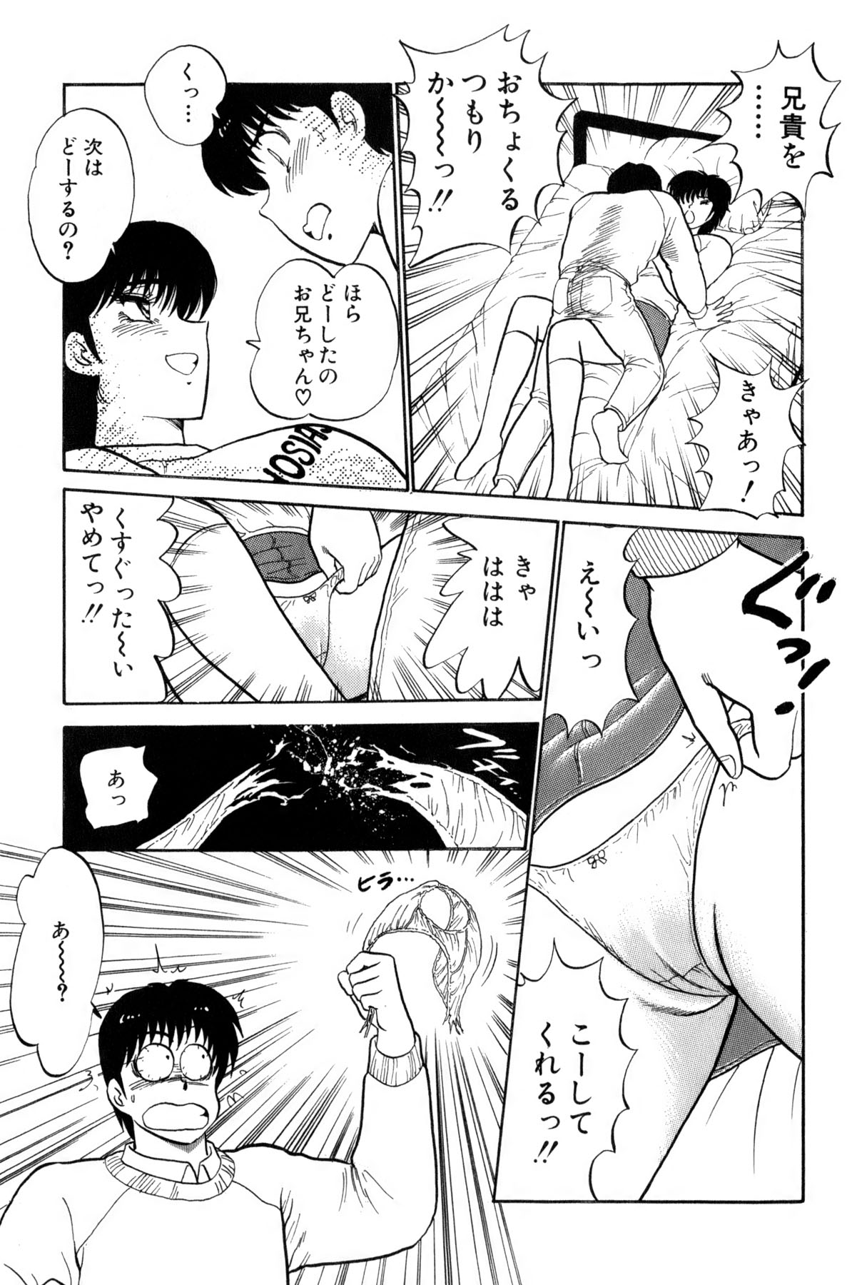 Koi wa Miracle! v02 - Page 421