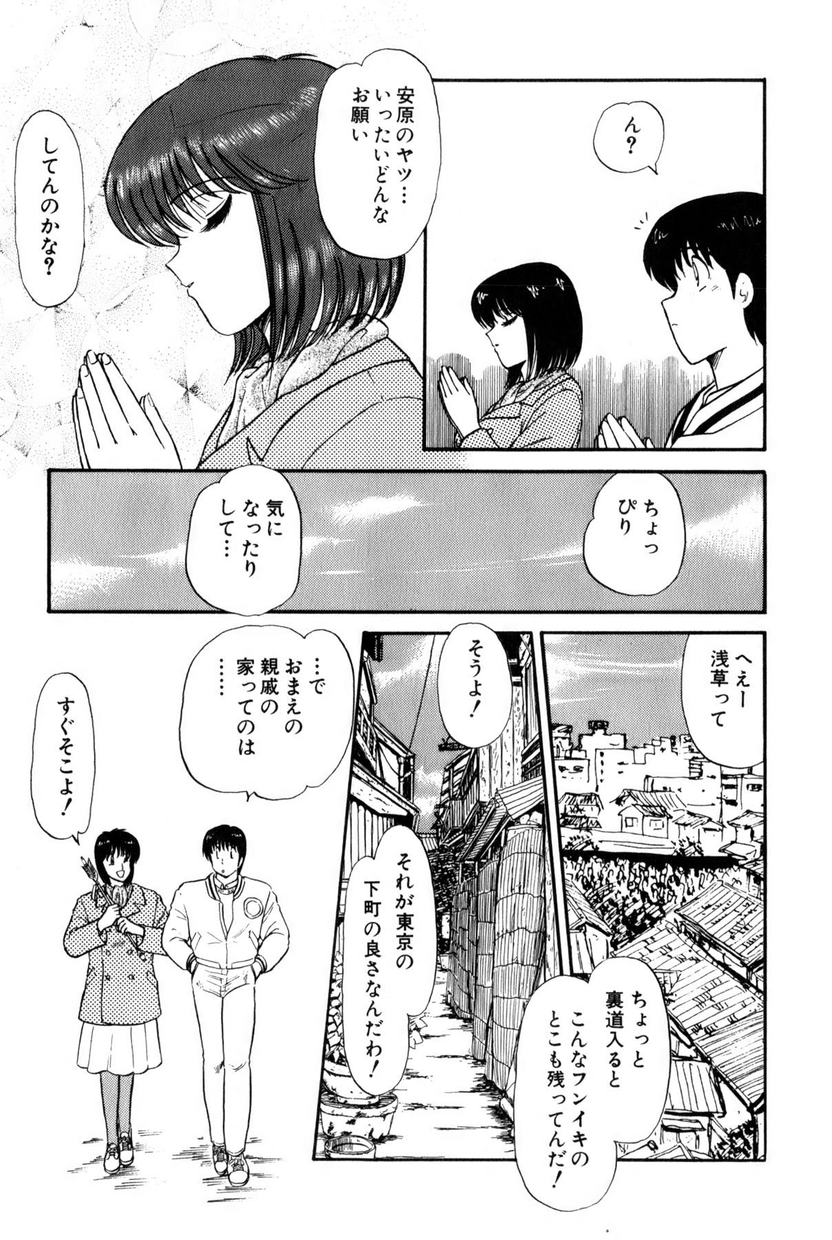 Koi wa Miracle! v02 - Page 80