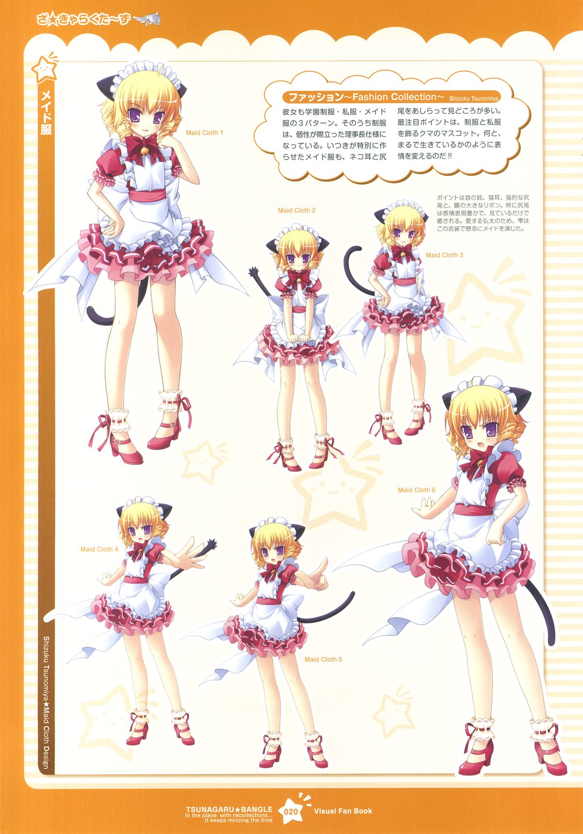 Tsunagaru Bangle - Visual Fan Book - Page 20
