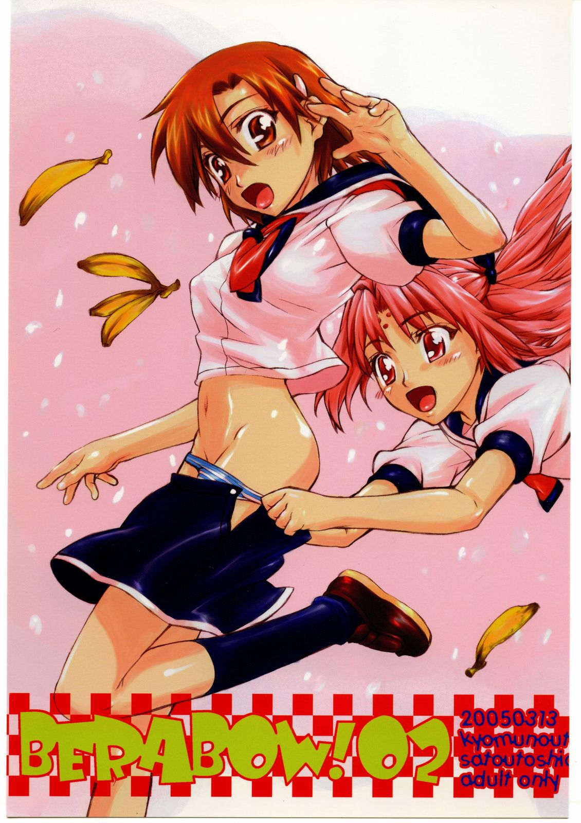 Berabow! 02 - Page 1