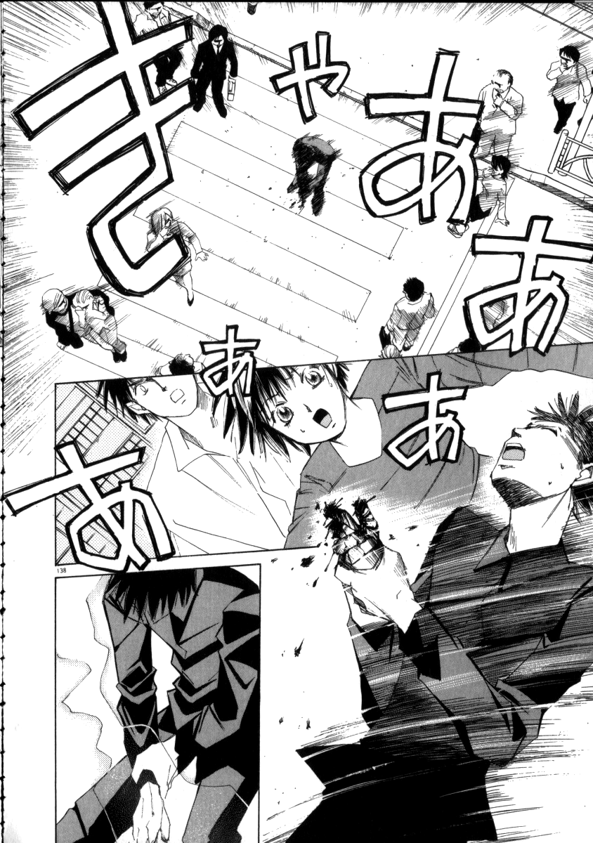 Taiyou ga Ochite Kuru Vol. 3 - Page 138