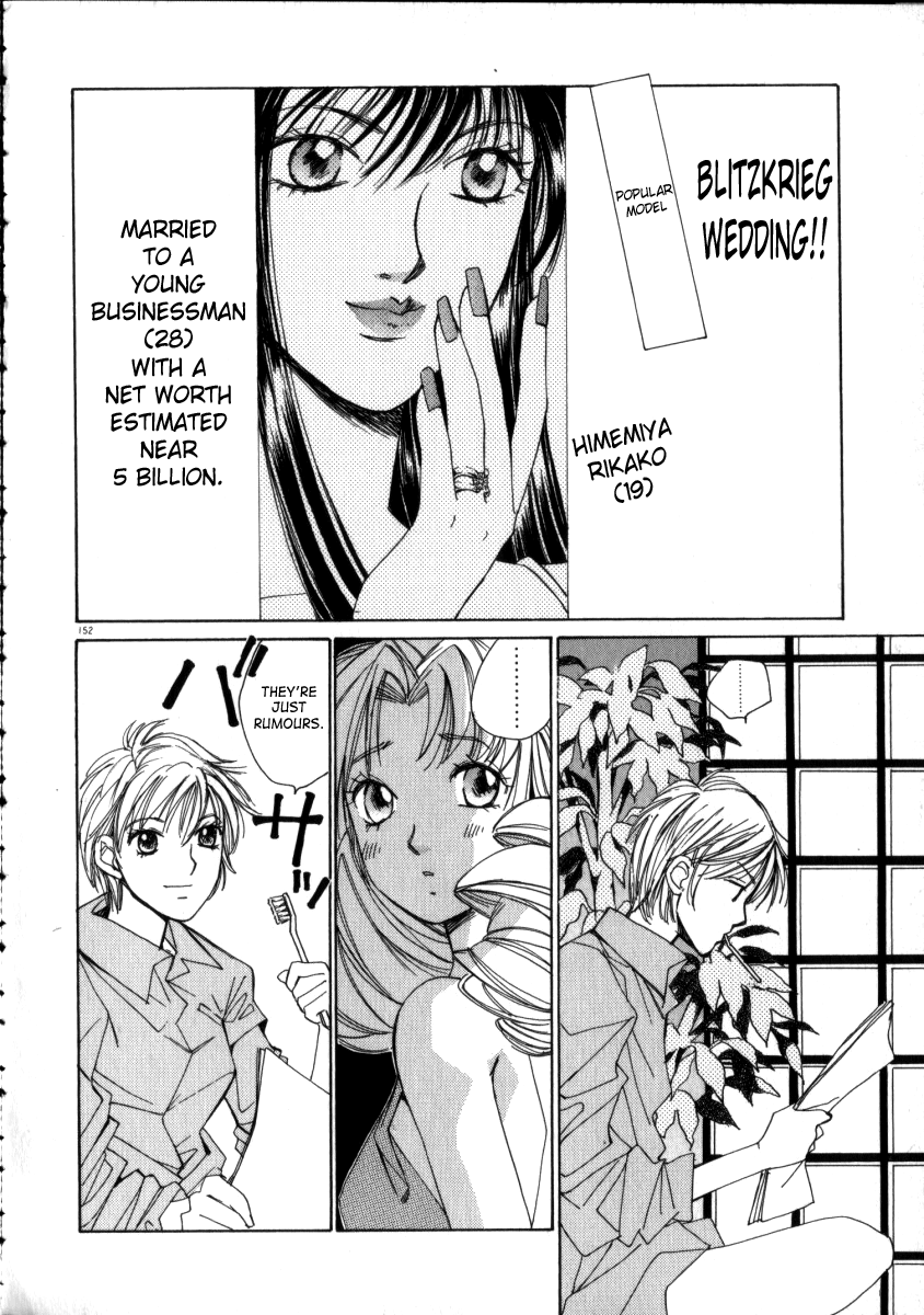 Taiyou ga Ochite Kuru Vol. 3 - Page 152