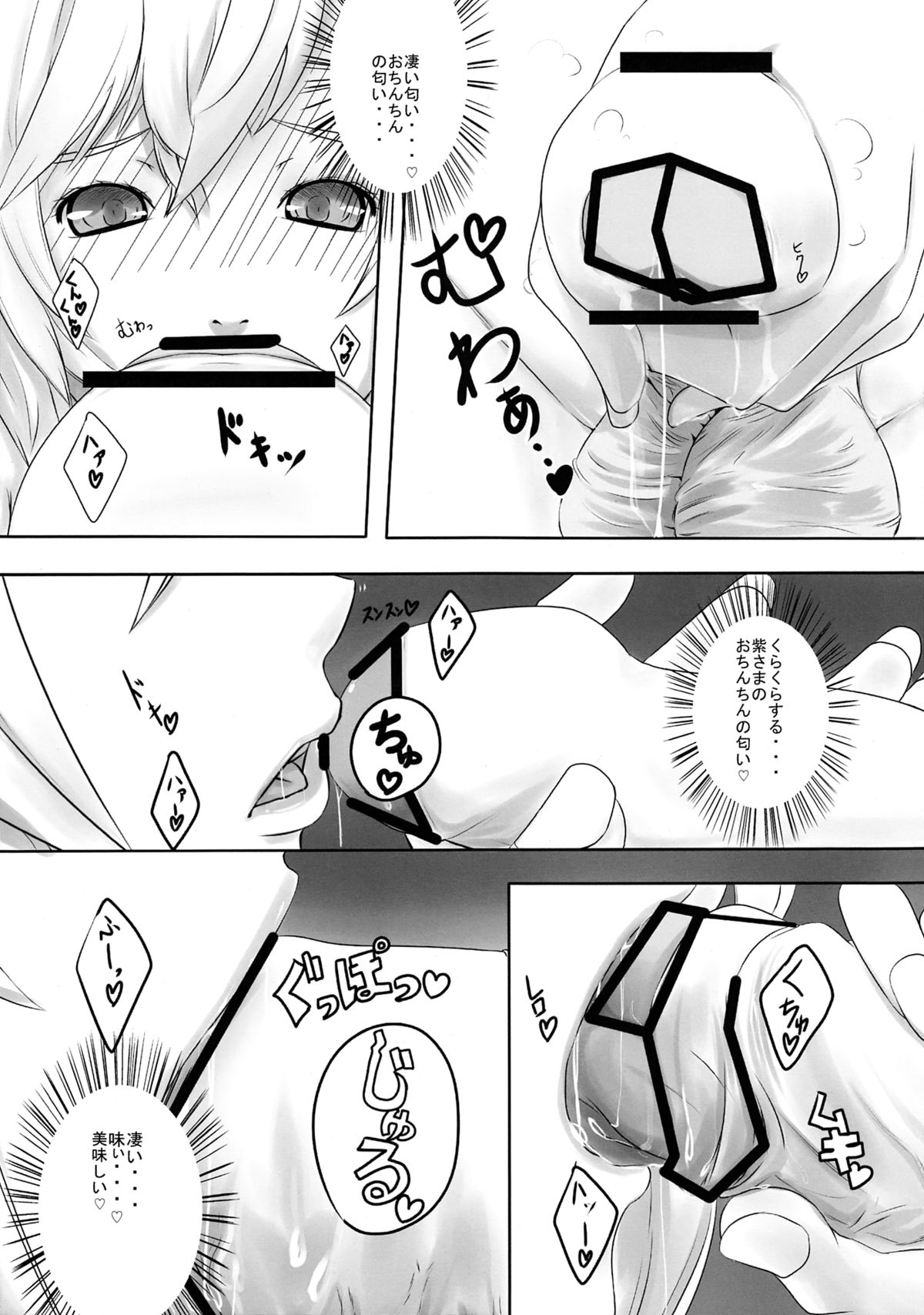 Tadashii Shiki no Shitsuke kata - Page 20