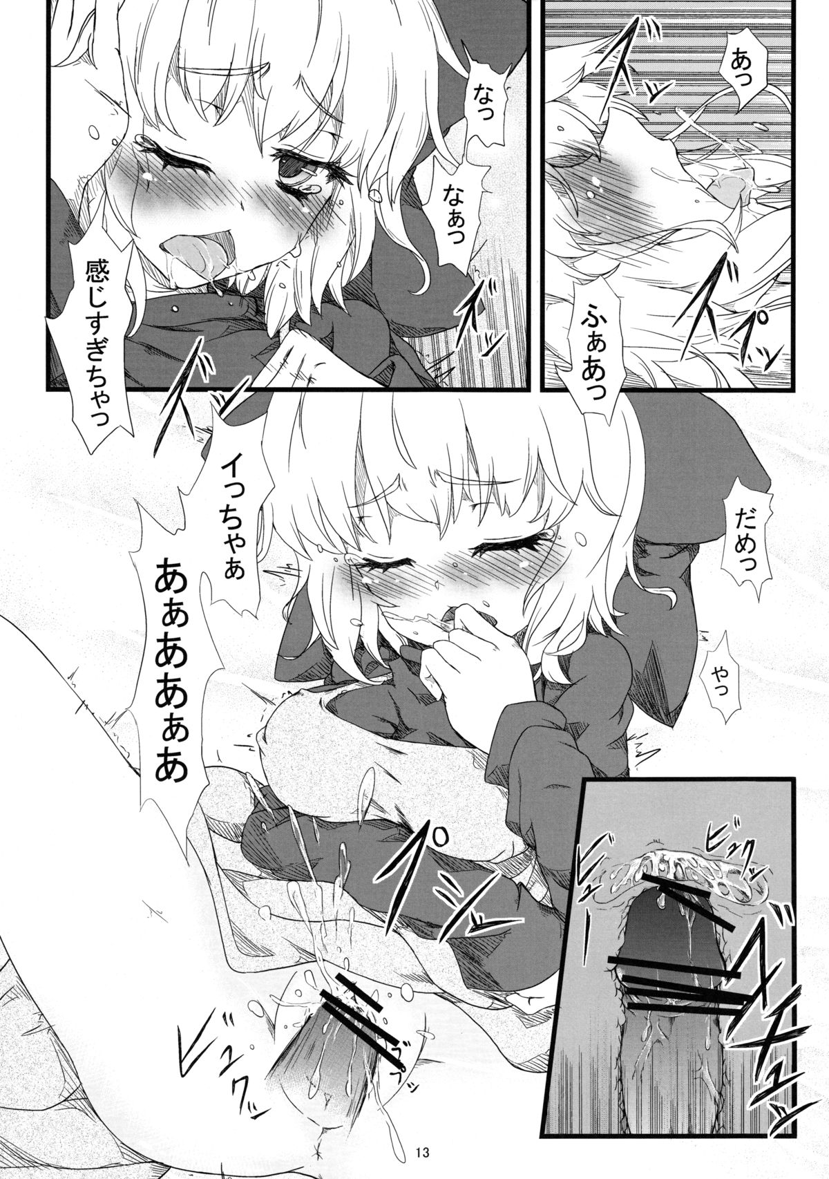 Wriggle Net - Page 12