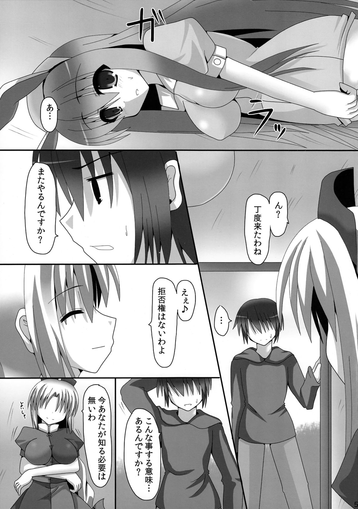 Preview page 4