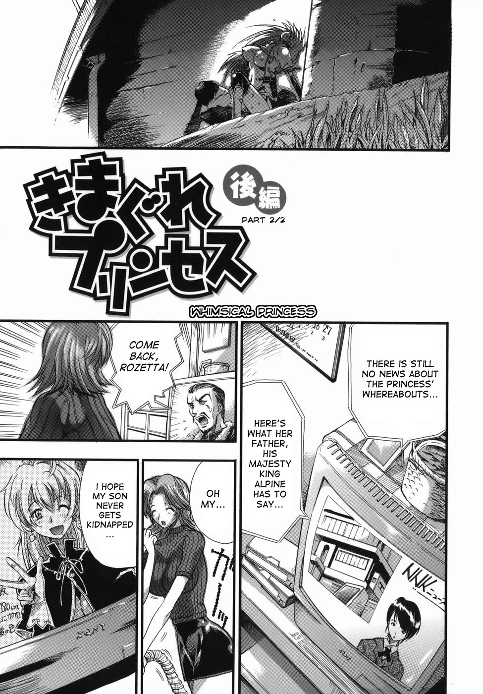 Kimagure Princess | Whimsical Princess - Page 29