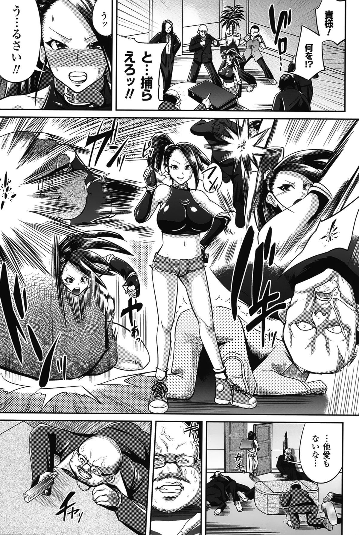 “Terpsichore!” - Page 152