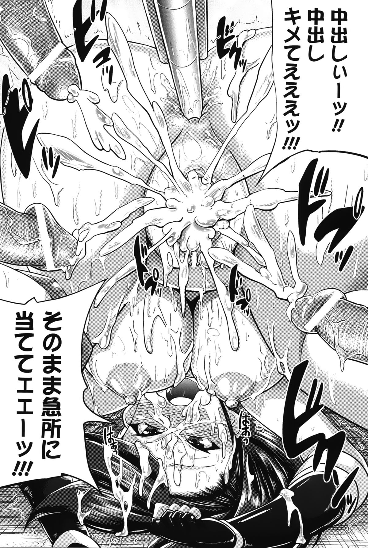“Terpsichore!” - Page 164