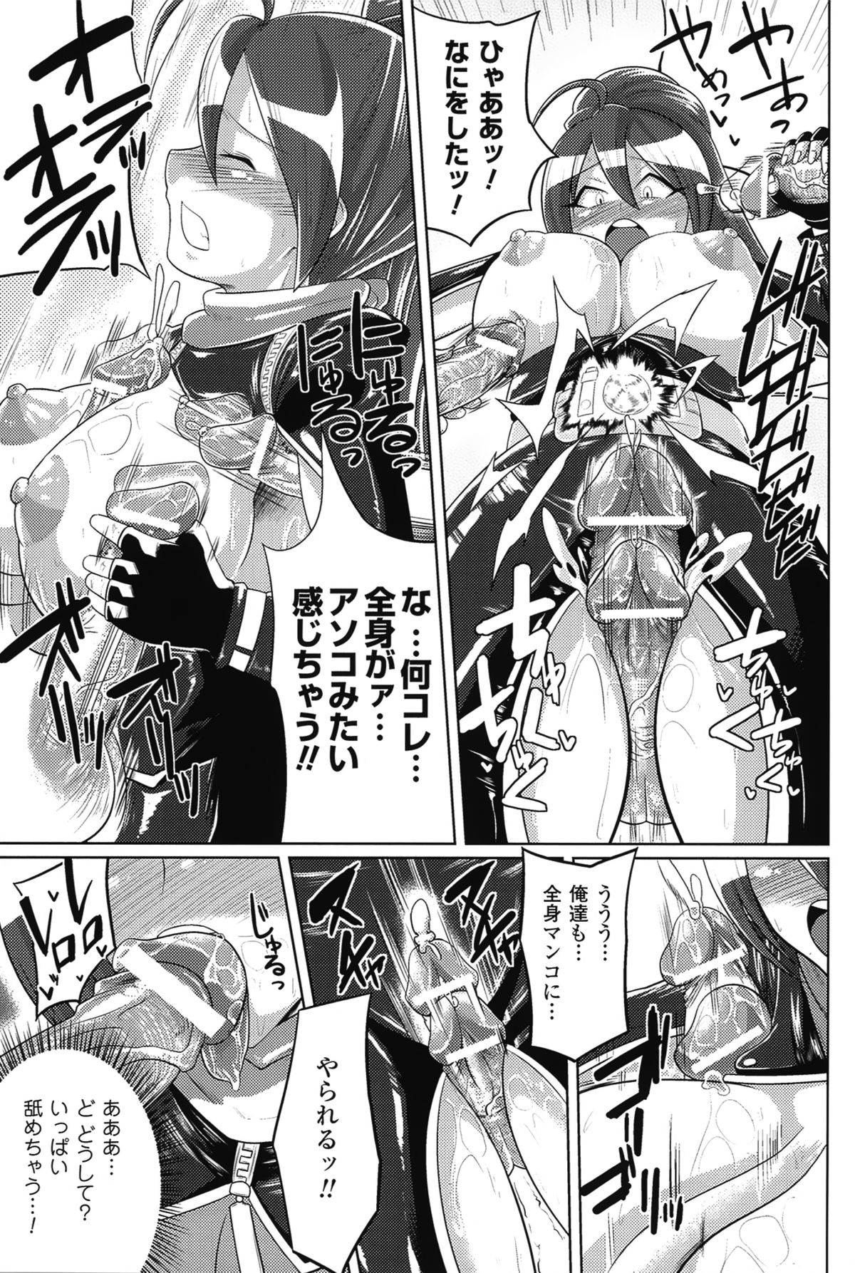 “Terpsichore!” - Page 172