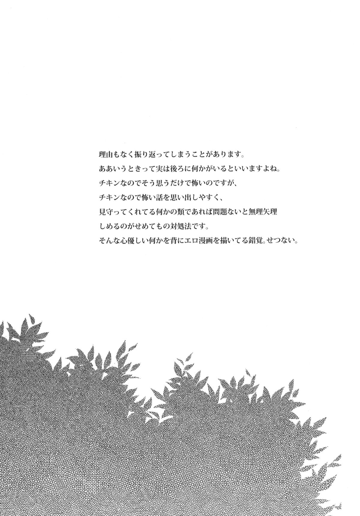 Shigatsu no Me - Page 24