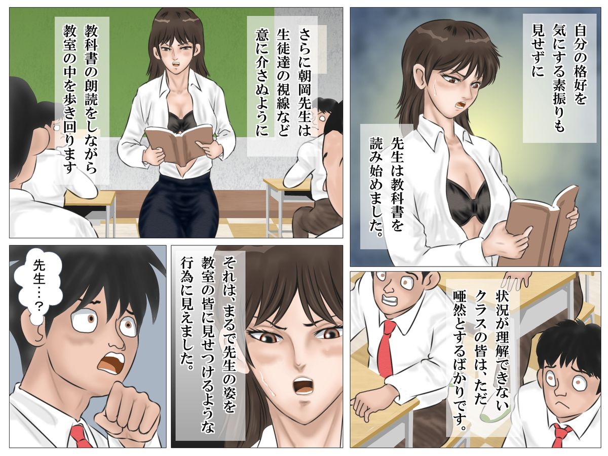 Jokyoushi no Roshutsu Jugyou - Page 12