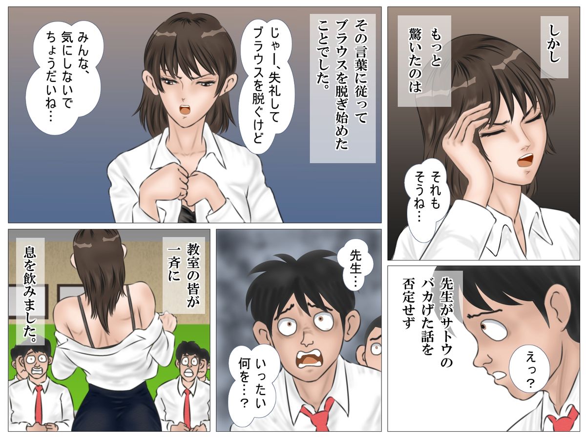 Jokyoushi no Roshutsu Jugyou - Page 14