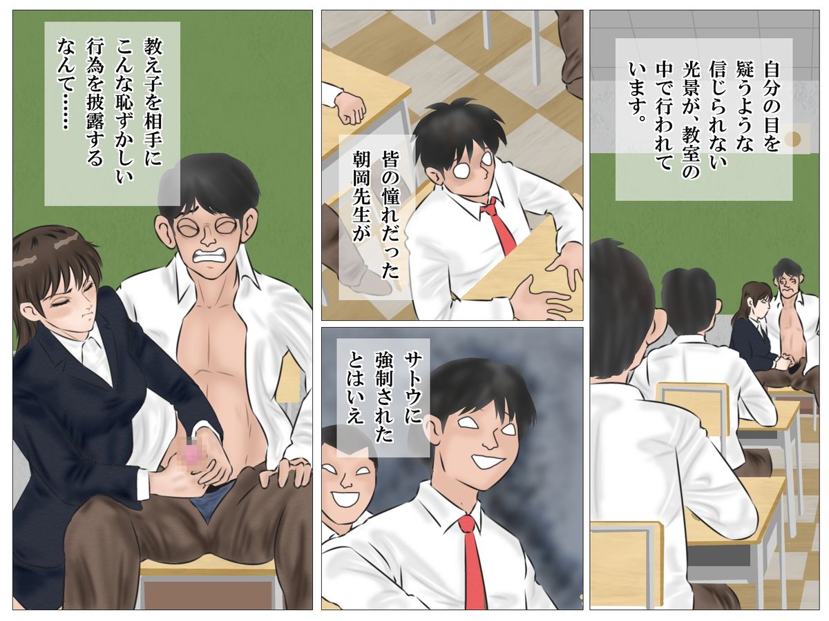 Jokyoushi no Roshutsu Jugyou - Page 28