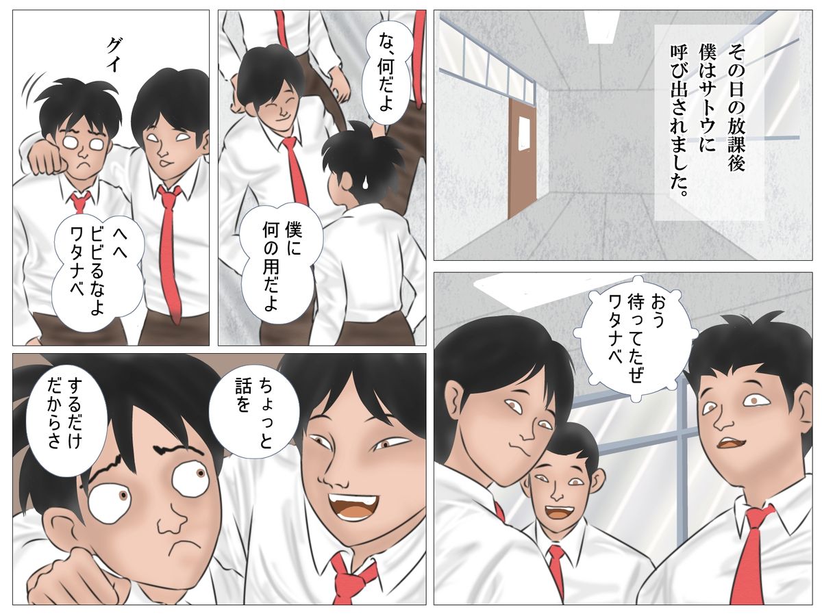 Jokyoushi no Roshutsu Jugyou - Page 54
